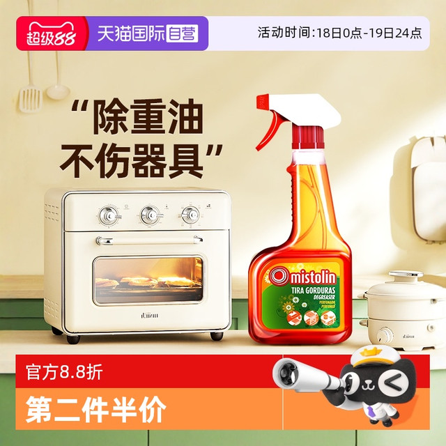 MISTOLIN 米斯特林 蒸烤箱清洁剂