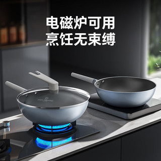 1号会员店（One's Member）钻石钛陶不粘炒锅0涂层炒菜锅家用燃气灶电磁炉通用LC30U1