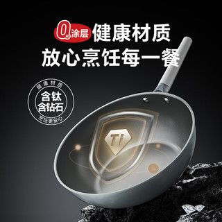 1号会员店（One's Member）钻石钛陶不粘炒锅0涂层炒菜锅家用燃气灶电磁炉通用LC30U1
