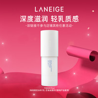 88VIP：兰芝 神经酰胺胜肽微精华牛奶水修护保湿紧致舒缓