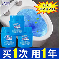 星居 Xing Ju 蓝泡泡马桶清洁剂 3瓶 香薰除臭 强效浓缩装