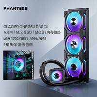 追风者 冰灵D30 X2黑360一体式CPU水冷散热器(VRM散热/ARGB无限镜灯效/30mm积木风扇/LGA1851)
