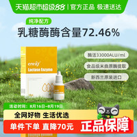 儿歌 乳糖酶酸性乳糖酶滴剂婴幼儿乳糖不耐受奶伴新西兰进口正品