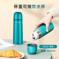 象印 SV-GR50 保温杯 500ml