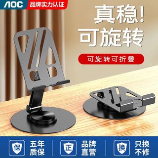 AOC全金属360度旋转手机支架高档机械桌面平板通用折叠智能转换器