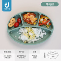 MODU'I 韩国进口modui宝宝餐盘硅胶辅食工具婴儿分格吸盘式辅食碗旗舰店