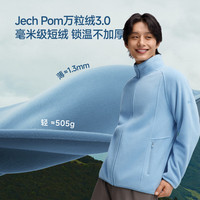 蕉下 摇粒绒外套男款冲锋衣内胆立领加绒秋季户外保暖万粒绒夹克 漫暮黑 L