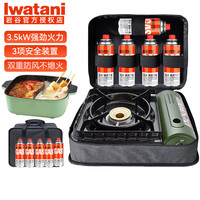 岩谷 便携炉具烤盘套装 ZKZ-2F+鸳鸯锅+一体包+5瓶气