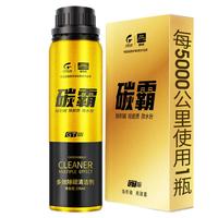 固特威 碳霸GT燃油宝除积碳汽车除积碳清洗剂燃油清洁剂汽油添加剂