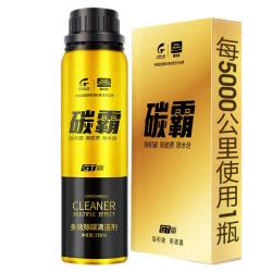 固特威 碳霸GT燃油宝除积碳汽车除积碳清洗剂燃油清洁剂汽油添加剂