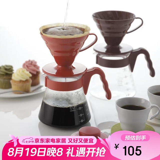 HARIO 日本进口咖啡套装耐热玻璃V60滴滤式咖啡滤杯新手咖啡壶套装 定制款
