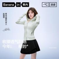 蕉内 301UV P 女款冰丝短款防晒衣