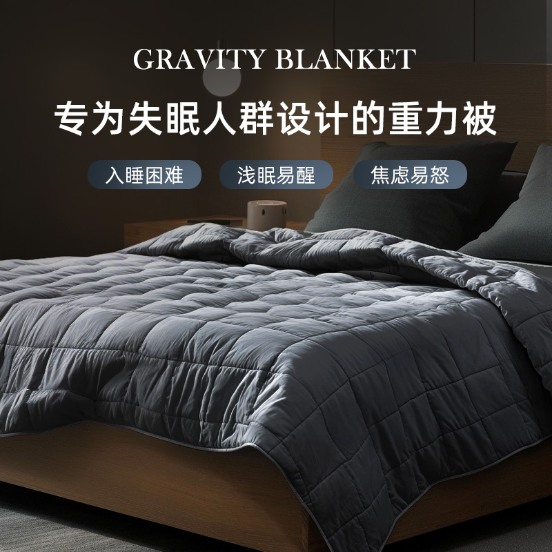 斯得福Gravity重力被重力毯助眠压力被解压加重压力毯夏季睡眠被