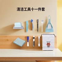 厨格格 窗户凹槽清洁工具套装 家用多功能清洁套装