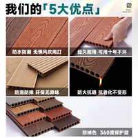 塑木地板户外防腐木露台室外木塑地板花园庭院阳台地面铺设自铺装