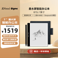 JDRead Bigme大我 B751 7英寸智能办公本墨水屏电子书阅读器 JDRead B751｜八核 4+64GB
