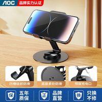 AOC全金属360度旋转手机支架高档机械桌面平板通用折叠智能转换器