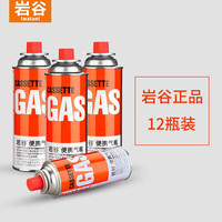 岩谷 12罐装丁烷气防爆气罐 自驾游装备 250g气罐