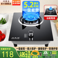 巧家乐 B28 台式嵌入式燃气灶 天然气