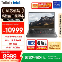 ThinkPad 联想 T14p 14英寸笔记本