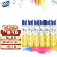 爱家 空气清新剂喷雾 柠檬香 320ml*6瓶 去除异味