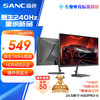 SANC 24.5英寸原生240Hz硬件低蓝光 Fast IPS 电竞显示器 耳机挂架小夜灯 电脑屏幕N50Pro6