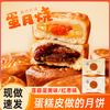 自然道 蛋月烧月饼 红枣+莲蓉蛋黄共6个480g