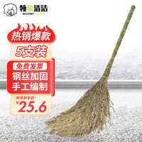 领象清洁 Leooer Clean 领象 LX-S001 竹扫帚 3.5斤 5只装