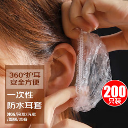 洁比世 JustBest 一次性防水耳罩 儿童洗澡防进水耳套 200只装