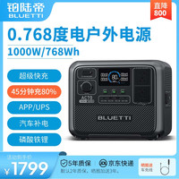 铂陆帝 BLUETTI快充户外电源1000W大功率移动电源UPS停电应急储能便携露营蓄电池 户外电源AC70（1000瓦/768Wh）