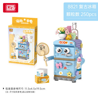 俐智 小颗粒积木玩具  8821复古冰箱