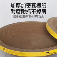 【u 先试用】宠辞典猫抓板不掉屑耐磨猫抓盆瓦楞纸猫咪猫爪板耐抓 1个-猫抓板【40*8cm】