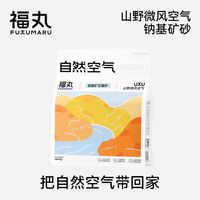 福丸自然空气山野微风钠基矿石猫砂低尘结团除臭矿石猫砂强结团