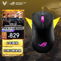 玩家国度 ROG 月刃2RGB 无线鼠标 有线/2.4G/蓝牙三模 游戏鼠标 有线无线双8K 人体工学设计 三区RGB灯光 暗夜黑