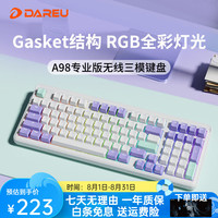 达尔优 A98专业版键盘三模机械键盘