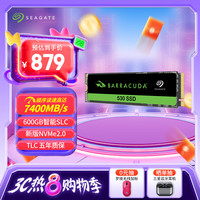 希捷 2TB SSD固态硬盘 M.2 NVMe PCIe4.0×4 读速高达7400MB/s 希捷酷鱼530 ZP2048CM3A003