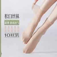 【10双超薄】花边丝袜子女夏季薄款性感防勾黑白丝裸感夏天短袜