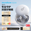 声阔 蓝牙耳机A20睡眠专用降噪