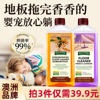 奥克伍德 Oakwood 地板清洁剂 瓷砖木地板地砖洗地机拖地清洁液 500ml 中性PH值 桂花速干除菌去污