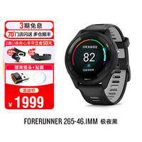 佳明 Forerunner265S专业运动手表跑步马拉松骑行游泳心率