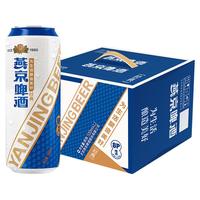YANJING BEER燕京啤酒燕京经典啤酒8度黄啤500ml*12罐啤酒整箱  经典 500mL 12罐 整箱装