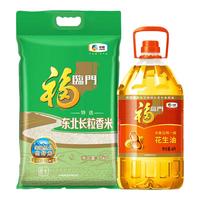 福临门 特选东北长粒香米 10斤+浓香压榨一级 花生油4L
