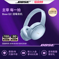 BOSE QuietComfort45 耳罩式头戴式主动降噪蓝牙耳机