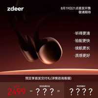 zdeer 左点 4代骨传导 助听器
