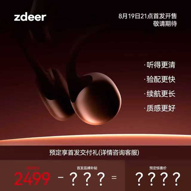 zdeer 4代骨传导 助听器