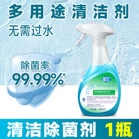 乐玩美研 全屋清洁除菌剂多功能清洁液冰箱清洁剂擦桌全能水免过水家用喷雾