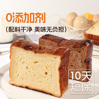 周三的情书天气：小雨 碱水厚切吐司面包 400g