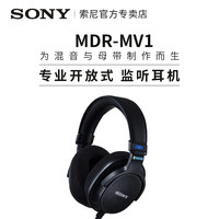 索尼 SONY MDR-MV1 开放式监听耳机 黑色