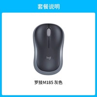 罗技 logitech M185/186无线鼠标办公电脑笔记本耐通用便携G