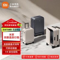 小米 Xiaomi 米家侧翻盖旅行箱 PC箱壳 TSA密码锁 24英寸